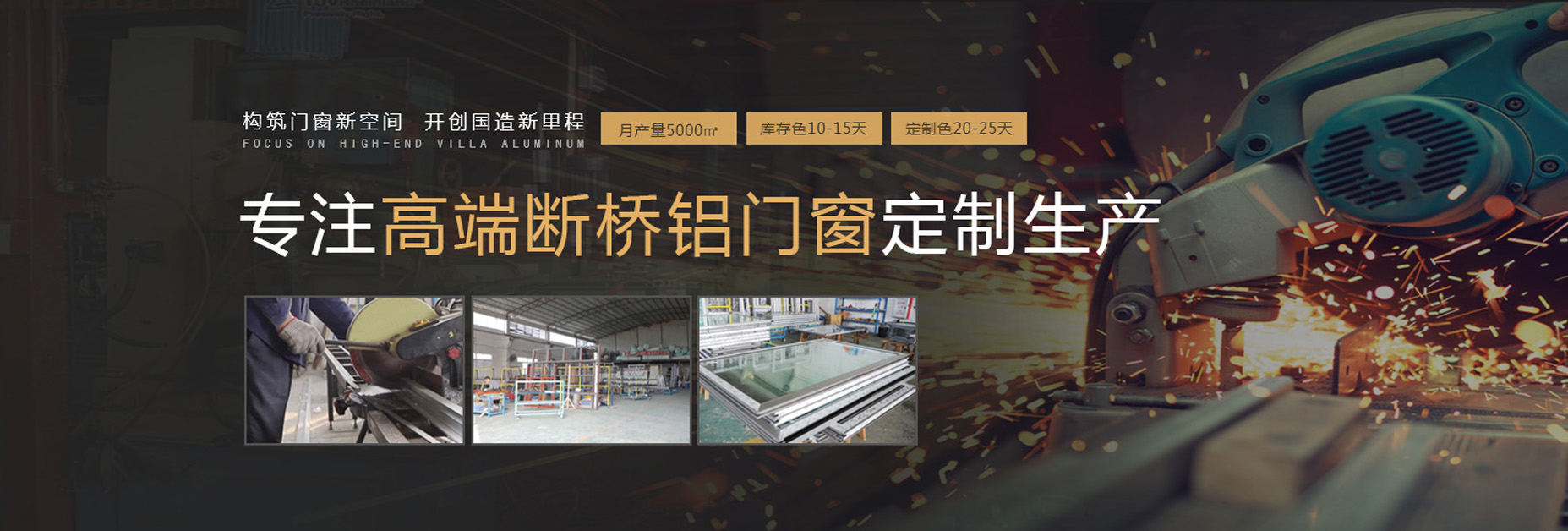 工厂实力 · 值得信赖