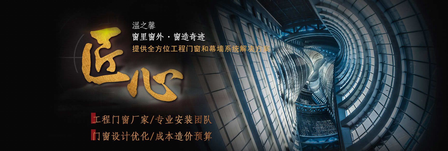 匠心之作